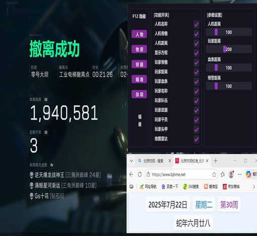 三角洲卖外挂平台软件效果